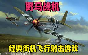 战机冲刺：玩转空战射击，畅享游戏动态！