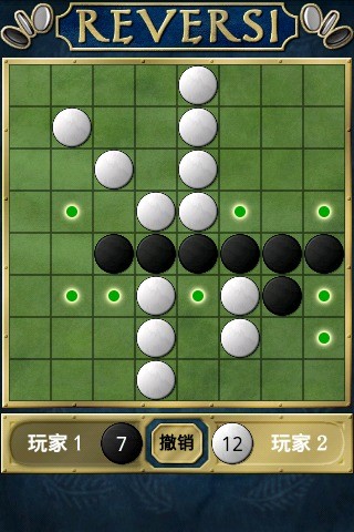 黑白棋：传统游戏现代演绎