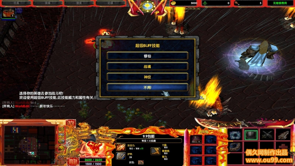 叛逆连队2：破解联机，乐趣翻倍！