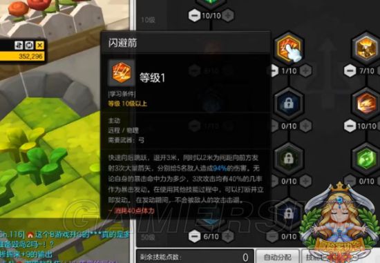 冒险岛弓箭手：勇往直前，探索精神！