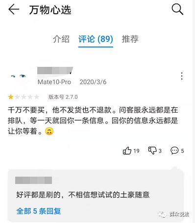 用心呵护，网易客服在乎你