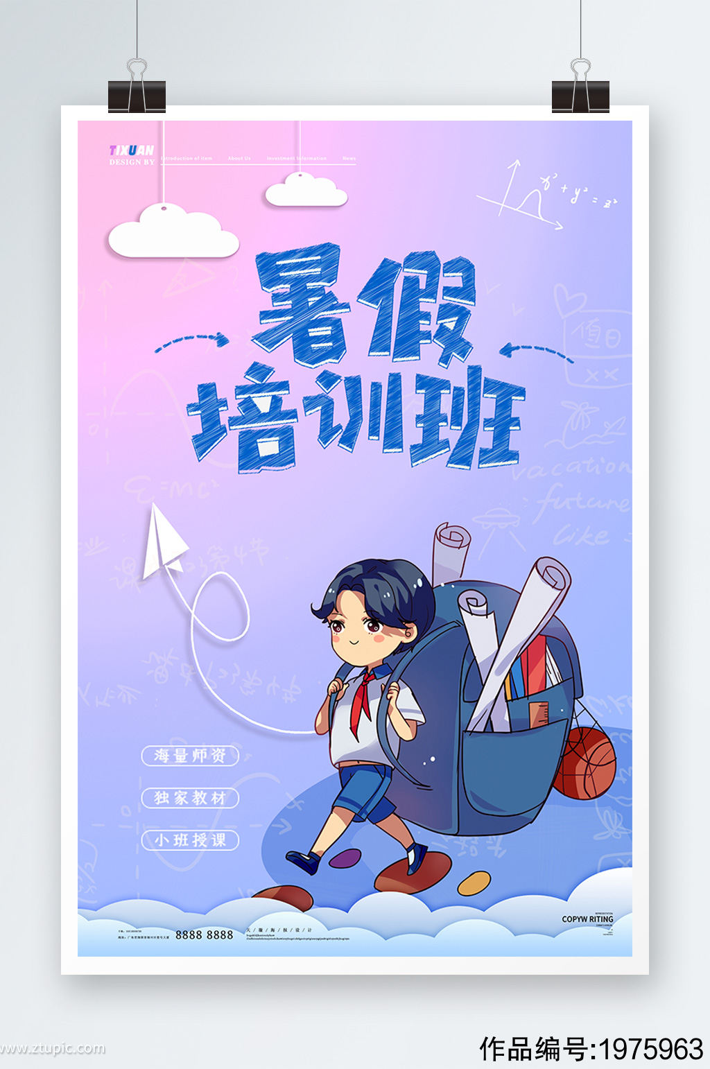 我的暑假生活:夏日青春,如诗如画 我的暑假生活:夏日青春,如诗如画