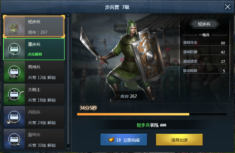 108将：策略养成网页游戏