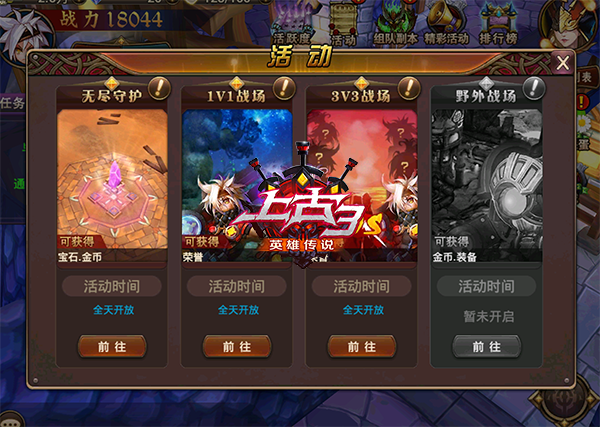 开天辟地手游_网页游戏开天辟地_开天辟地游戏桌游
