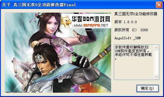 三国群英传7修改器游侠评测:欢乐连连 三国群英传7修改器游侠评测:欢乐连连