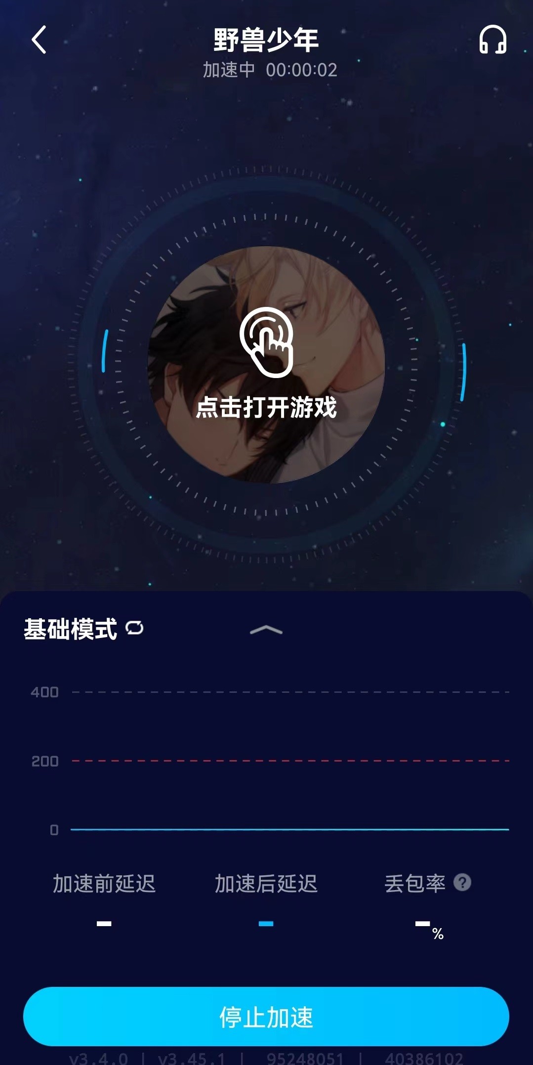 天翼加速器_ps4 天翼加速_天翼加速器官网