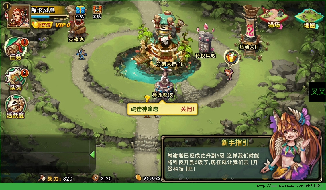 qq部落守卫战攻略大全_部落守卫战攻略20-3_qq部落守卫战猎场攻略