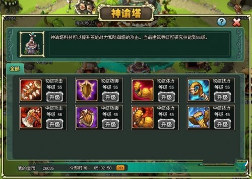 qq部落守卫战猎场攻略_qq部落守卫战攻略大全_部落守卫战攻略20-3