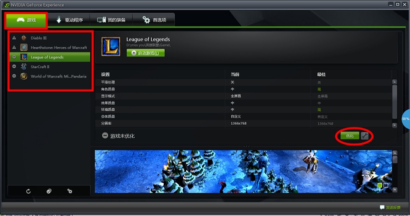 Nvidia游戏优化：瞬间提升你的游戏体验