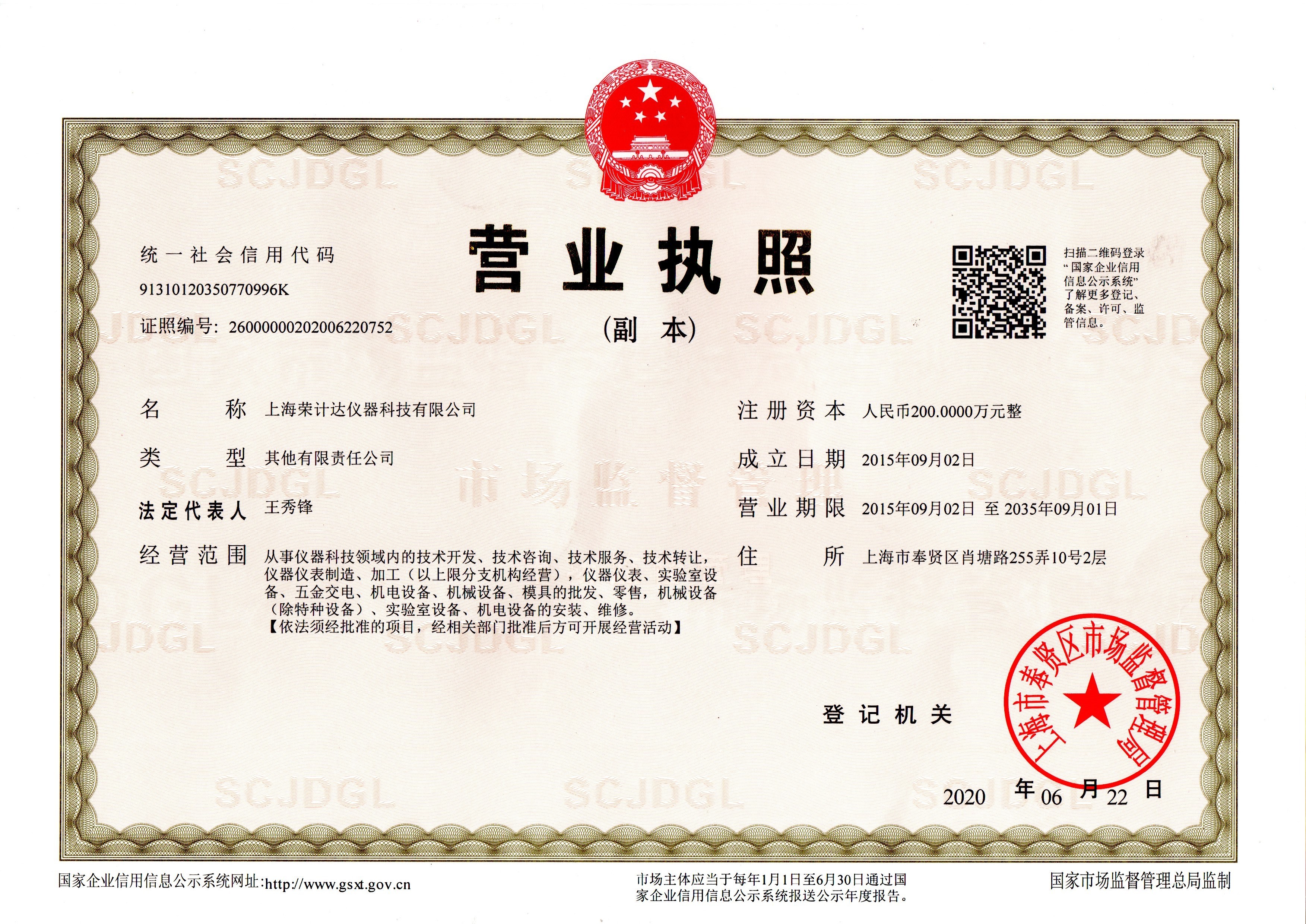 火溶科技：炫目企业