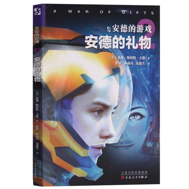 电影续集安德游戏有第二部吗_安德的游戏电影有续集吗_电影续集安德游戏有多少集