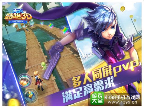 无限畅游，尽在苹果下载