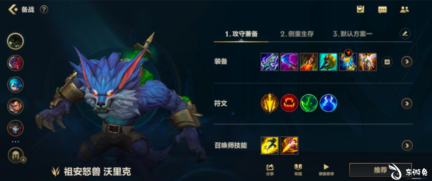lol2021狼人出装_联盟狼人最强出装_英雄联盟ap狼人出装