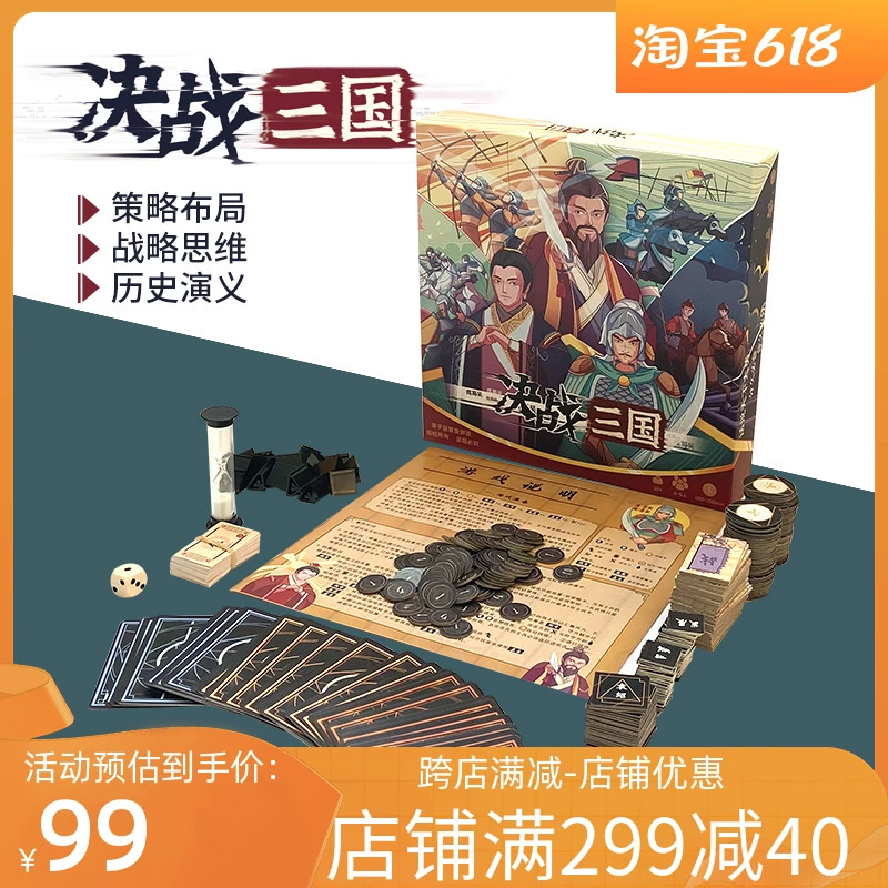 2013三国杀新标准版-第二季第三集 2013三国杀新标准版-第二季第三集