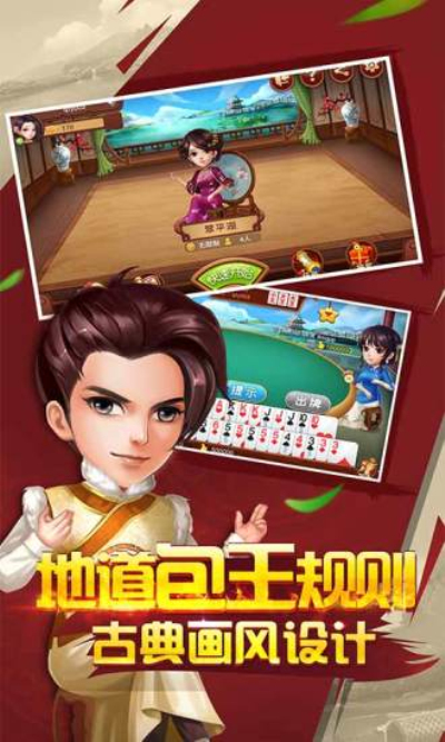 网页斗地主:制作步骤与社交互动 网页斗地主:制作步骤与社交互动