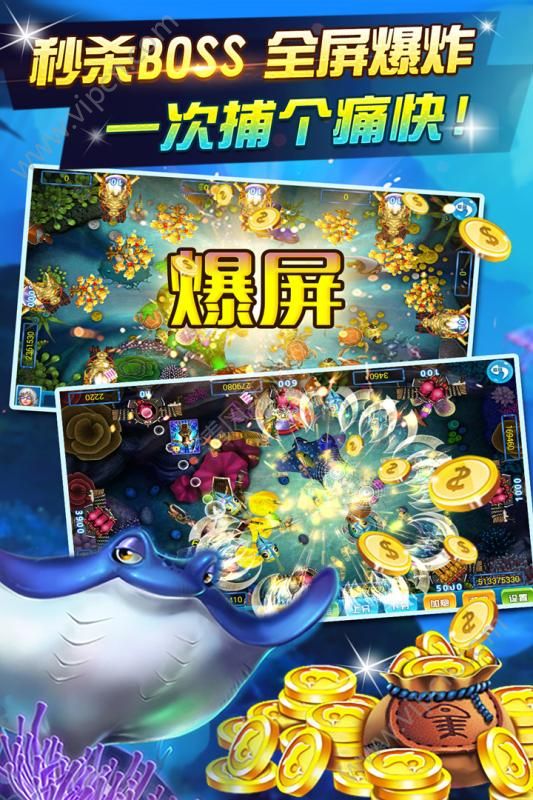 捕鱼达人apk_街机捕鱼达人捕鱼技巧_达人捕鱼3免费下载