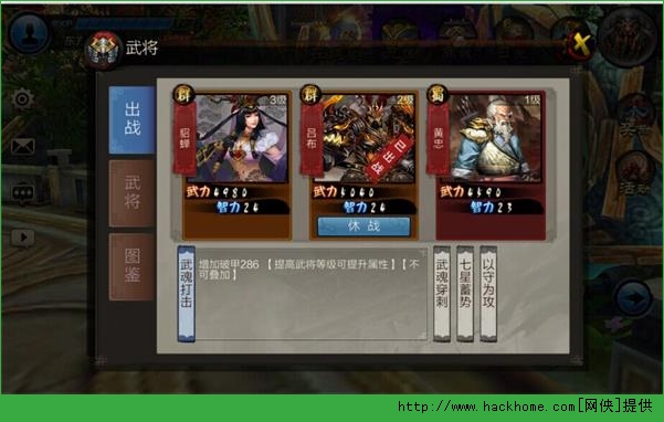 三国群英传6胜利秘籍，轻松获胜！