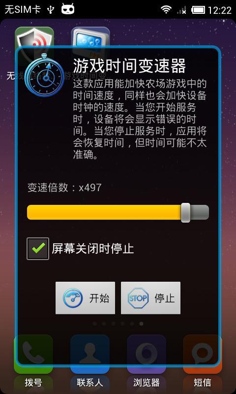 游戏变速神器_一流游戏变速器_变速游戏的软件