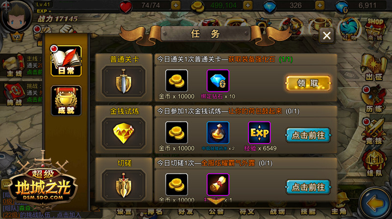 剑灵每日任务赚钱攻略