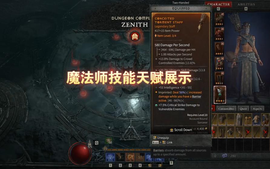 dnf战斗法师刷图加点_男法师风行者刷图加点_男法师刷图加点