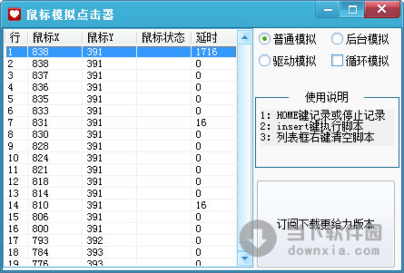 “疯狂点击,龙族连点器!” “疯狂点击,龙族连点器!”