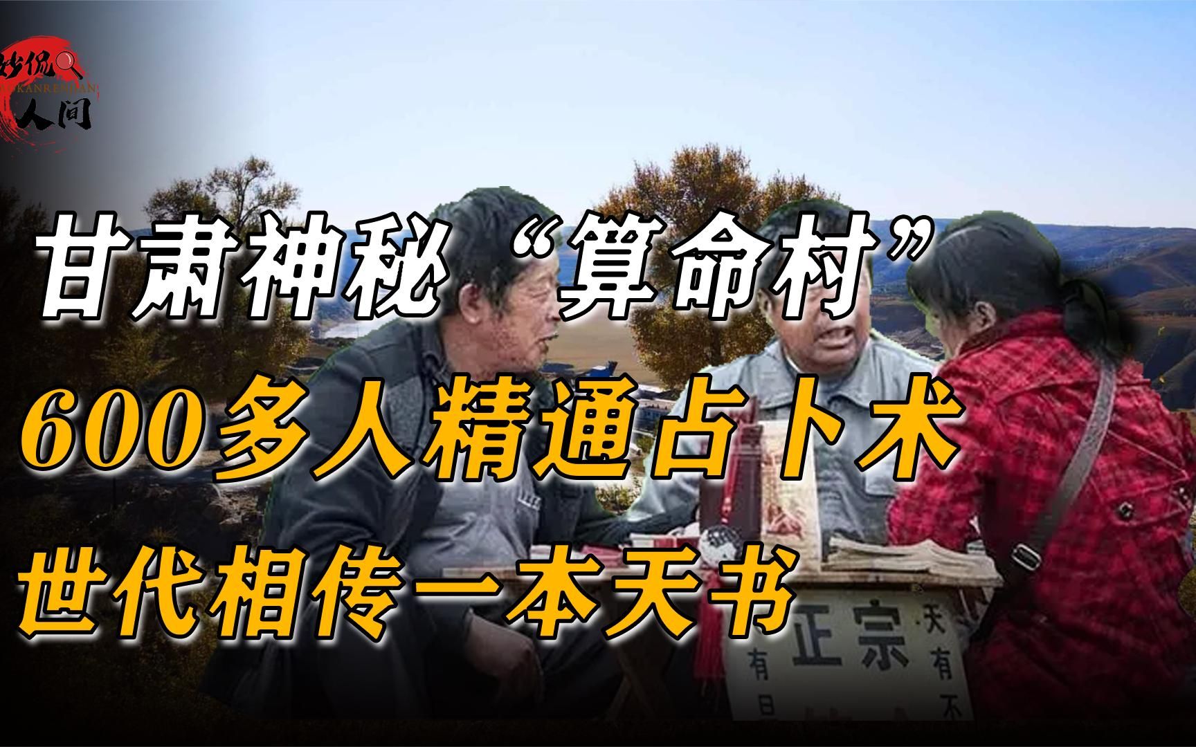 “占卜算命婚姻：风水堂的重中之重”