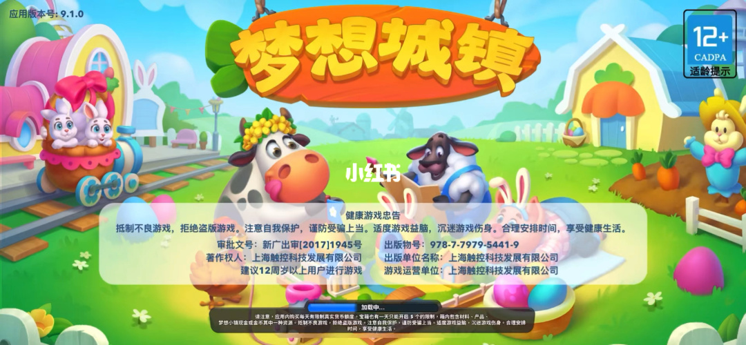 追寻梦想游戏之旅 追寻梦想游戏之旅