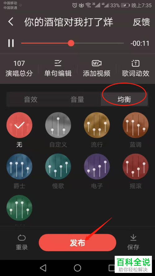 K歌手机点歌，瞬间成歌坛巨星