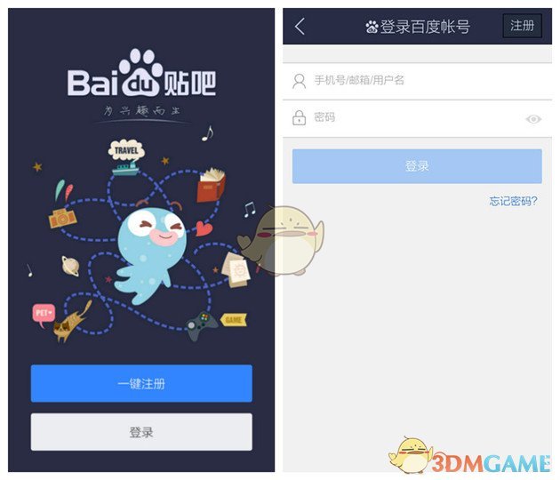 QQ登陆百度贴吧，畅游贴吧海洋