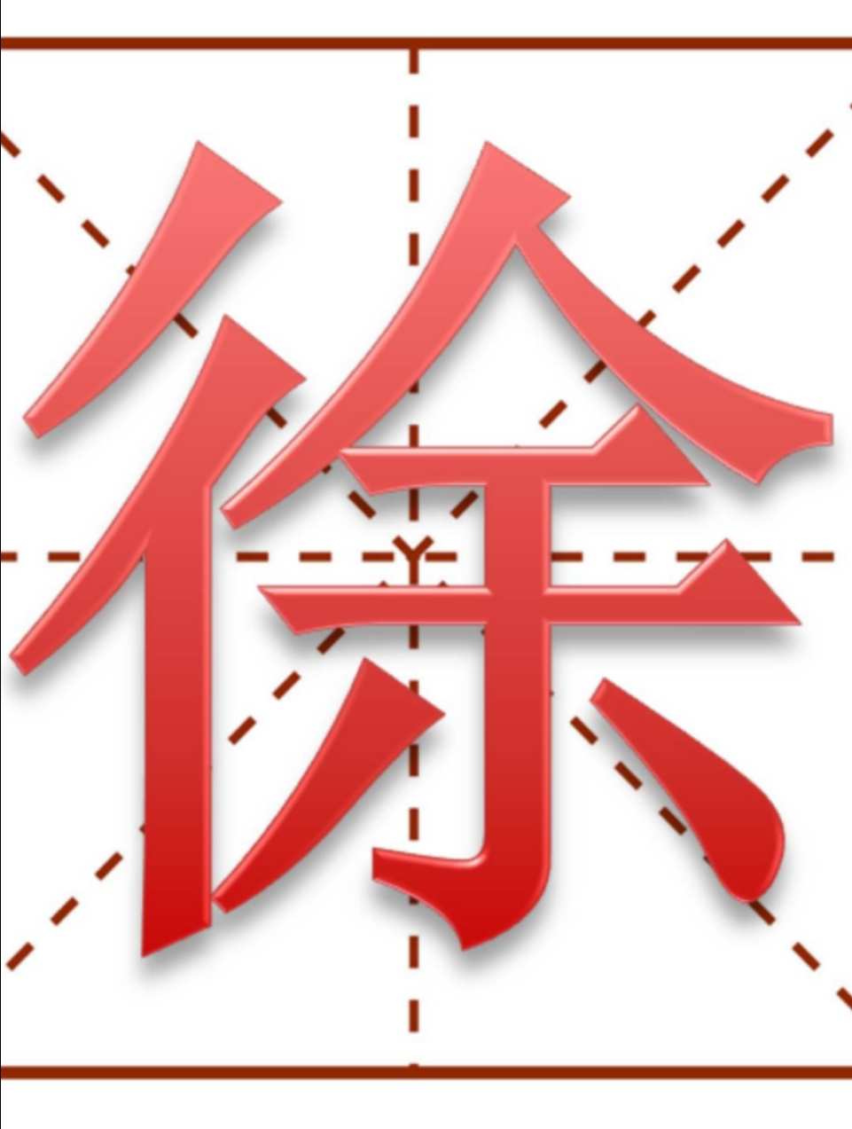 徐子洋名字测试分数大揭秘！