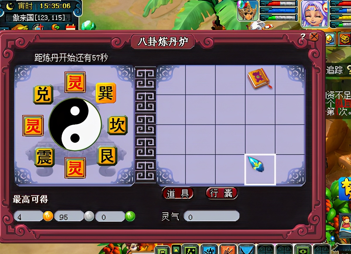 炉炼丹心_炉炼丹炉_大乐斗2 炼丹炉