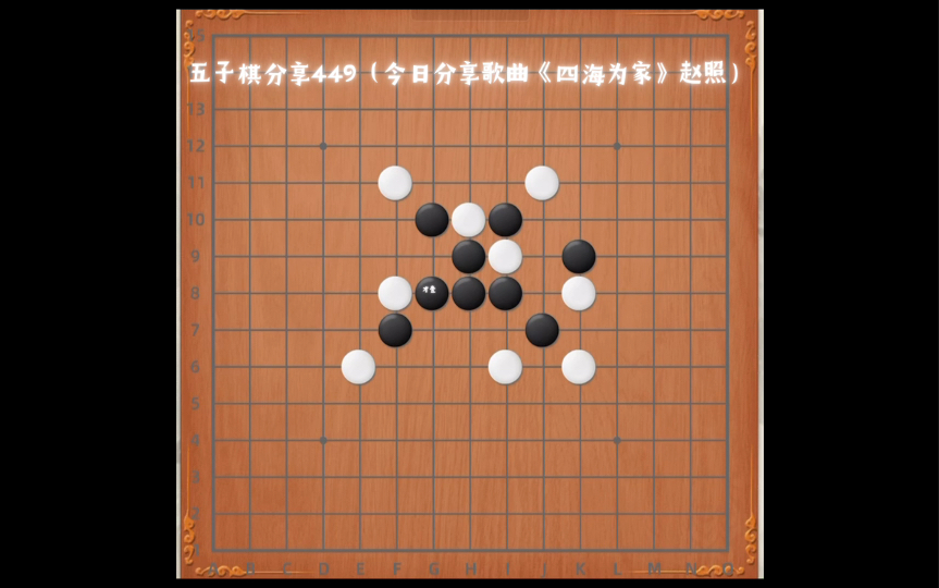 20种围棋棋法，几分钟掌握，让你惊叹不已！
