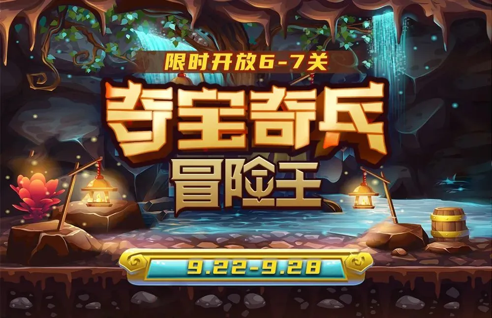 夺宝秘籍:轻松玩转连环夺宝! 夺宝秘籍:轻松玩转连环夺宝!