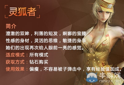 灵狐者的秘密魅力