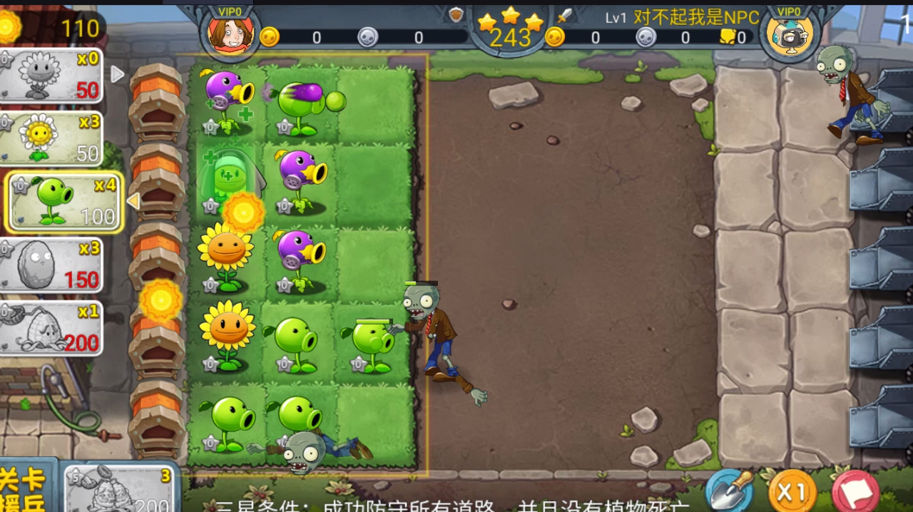 魔幻版植大2：封神英雄榜16集
