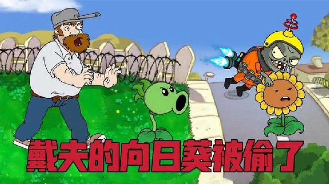 僵尸大战植物魔幻版下载_魔幻版植物大战僵尸_植物大战僵尸魔幻版僵尸图鉴
