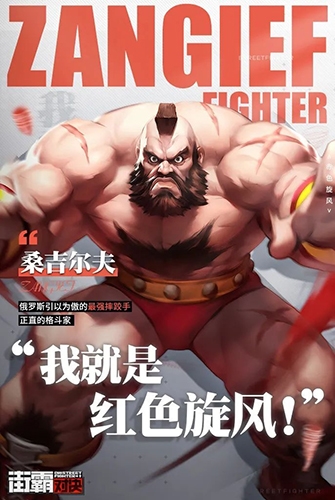 DNF男街霸：力量闻名地下城！
