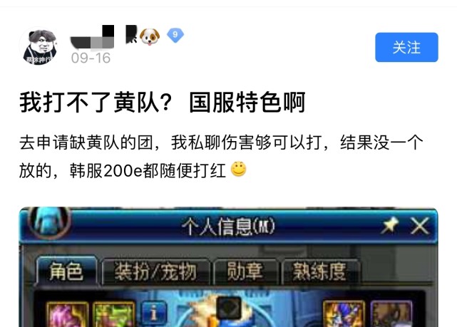 黄装备，还能粉吗？