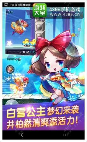 白雪公主酷跑游戏_天天酷跑没有白雪公主怎么做任务_白雪酷跑公主任务没做有影响吗