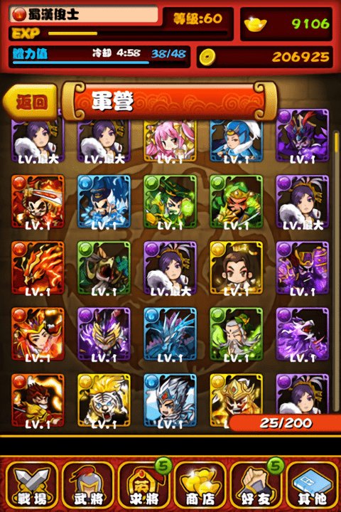 逆转三国andriod_逆转三国类似的游戏_逆转三国襄樊之战3种结局攻略