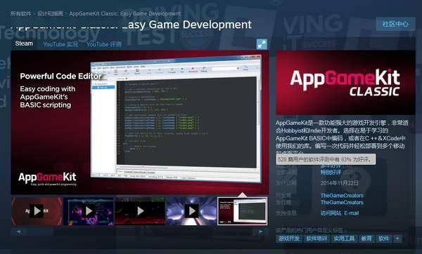 Unity3D游戏开发者体验报告