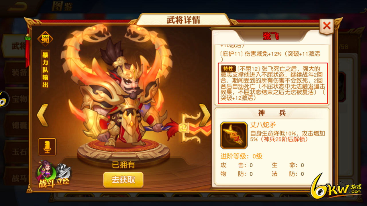 三国战争2:双人版的决战 三国战争2:双人版的决战