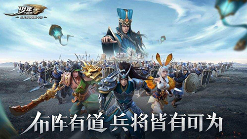 百万人三国志:乱世争霸评测 百万人三国志:乱世争霸评测