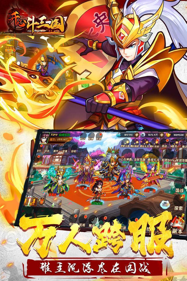 三国战记2007：精彩纷呈的游戏探索