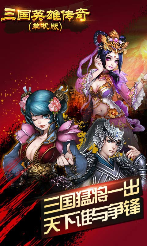 三国战记2007出招表大全_三国战记2007_三国战记2007正宗版