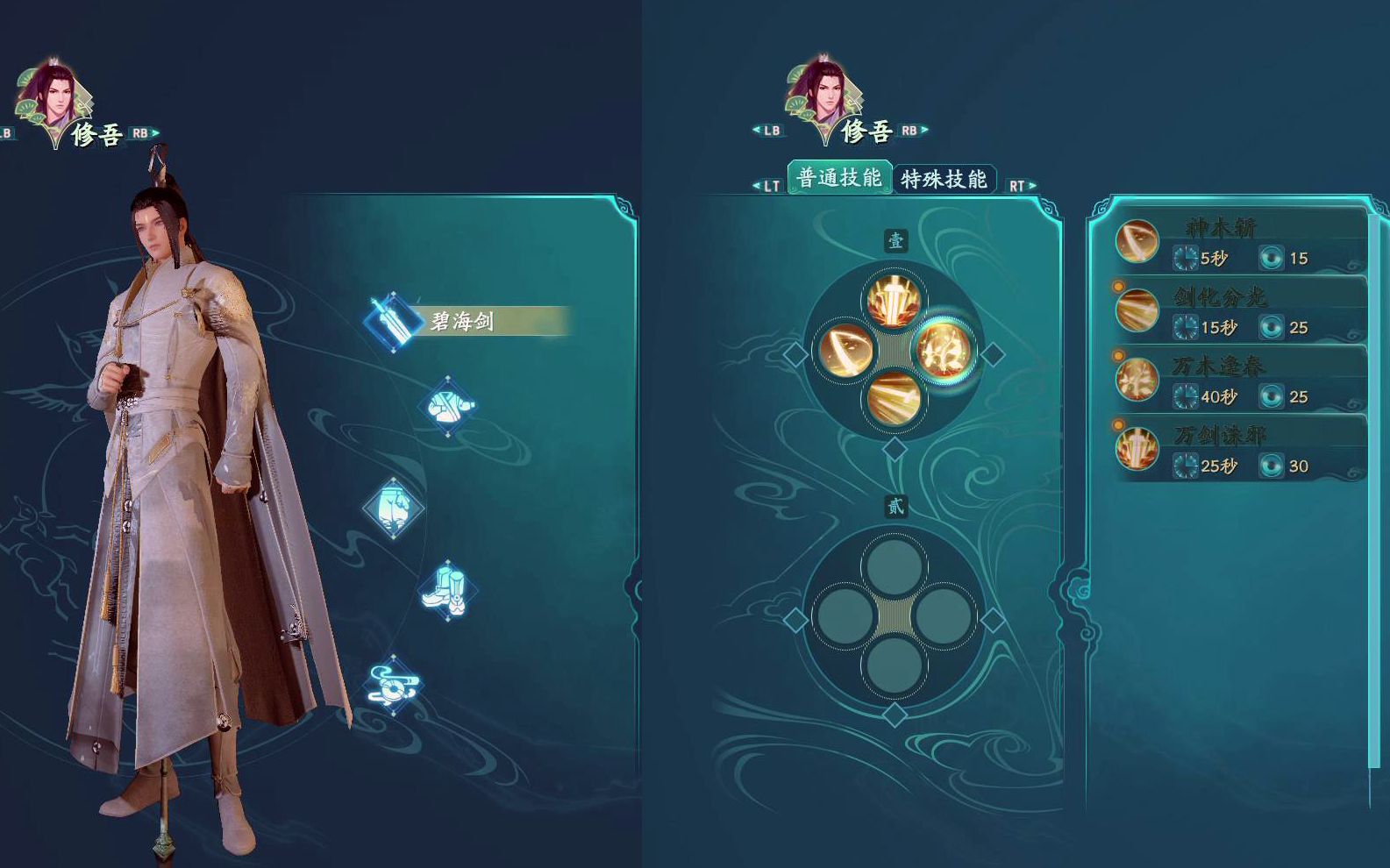 仙剑奇侠传五游戏攻略_仙剑传奇rpg攻略_仙剑奇侠传官方攻略