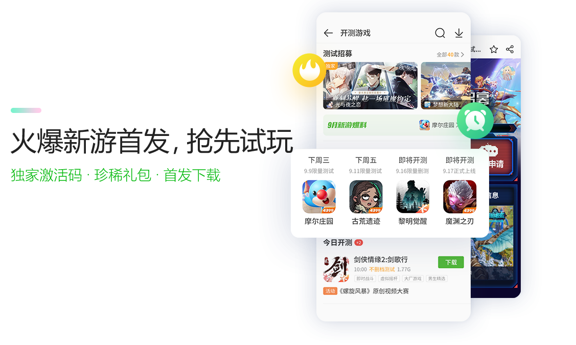 剑三盒子app_剑三多玩盒子论坛_盒子论坛多玩剑三怎么玩