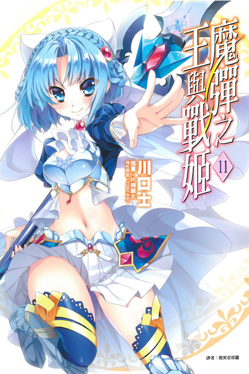 王元姬：三国梦想的美女杀手