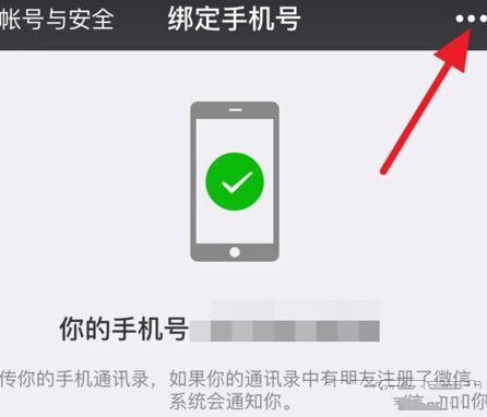 微信解绑qq号有风险吗_微信解绑qq还能用qq登录吗_为了你的微信账号安全 暂时不能解绑qq