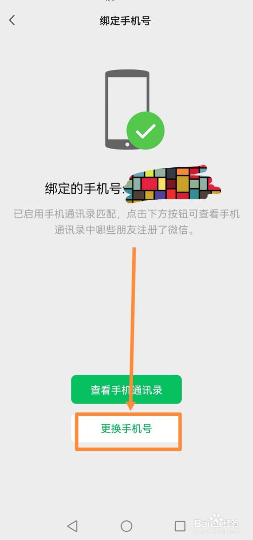 微信解绑qq还能用qq登录吗_微信解绑qq号有风险吗_为了你的微信账号安全 暂时不能解绑qq